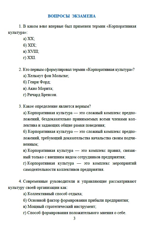 Культура проверочная работа. Экзамен контрольная работа.