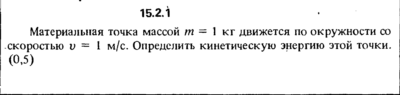 Решение задачи 15.2.1 из сборника Кепе О.Е. 1989 года