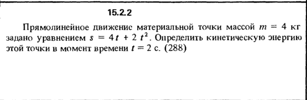 Решение задачи 15.2.2 из сборника Кепе О.Е. 1989 года