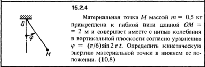 Решение задачи 15.2.4 из сборника Кепе О.Е. 1989 года