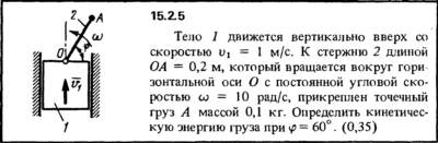 Решение задачи 15.2.5 из сборника Кепе О.Е. 1989 года