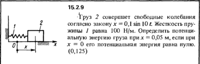 Решение задачи 15.2.9 из сборника Кепе О.Е. 1989 года