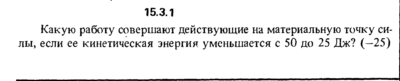 Решение задачи 15.3.1 из сборника Кепе О.Е. 1989 года