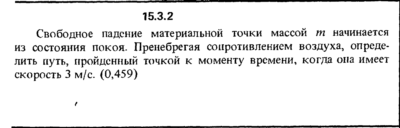 Решение задачи 15.3.2 из сборника Кепе О.Е. 1989 года