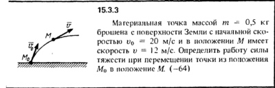 Решение задачи 15.3.3 из сборника Кепе О.Е. 1989 года