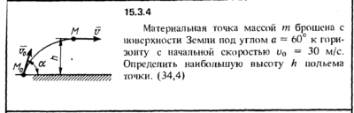 Решение задачи 15.3.4 из сборника Кепе О.Е. 1989 года