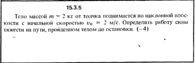 Решение задачи 15.3.5 из сборника Кепе О.Е. 1989 года