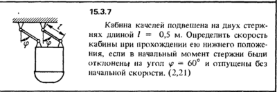 Решение задачи 15.3.7 из сборника Кепе О.Е. 1989 года