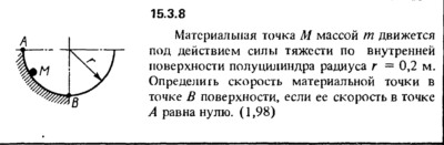 Решение задачи 15.3.8 из сборника Кепе О.Е. 1989 года