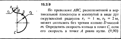 Решение задачи 15.3.9 из сборника Кепе О.Е. 1989 года