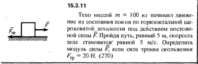 Решение задачи 15.3.11 из сборника Кепе О.Е. 1989 года