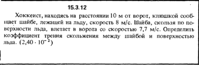 Решение задачи 15.3.12 из сборника Кепе О.Е. 1989 года
