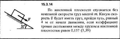 Решение задачи 15.3.14 из сборника Кепе О.Е. 1989 года