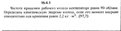 Решение задачи 15.4.1 из сборника Кепе О.Е. 1989 года