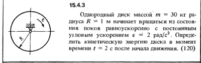 Решение задачи 15.4.3 из сборника Кепе О.Е. 1989 года