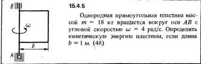 Решение задачи 15.4.5 из сборника Кепе О.Е. 1989 года