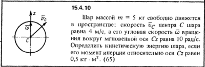 Решение задачи 15.4.10 из сборника Кепе О.Е. 1989 года