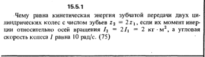 Решение задачи 15.5.1 из сборника Кепе О.Е. 1989 года