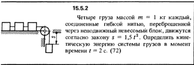 Решение задачи 15.5.2 из сборника Кепе О.Е. 1989 года