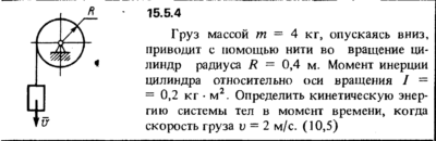 Решение задачи 15.5.4 из сборника Кепе О.Е. 1989 года