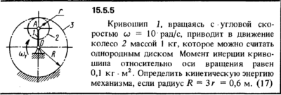 Решение задачи 15.5.5 из сборника Кепе О.Е. 1989 года