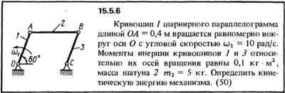 Решение задачи 15.5.6 из сборника Кепе О.Е. 1989 года