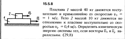 Решение задачи 15.5.8 из сборника Кепе О.Е. 1989 года