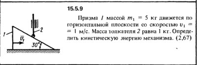 Решение задачи 15.5.9 из сборника Кепе О.Е. 1989 года