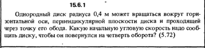 Решение задачи 15.6.1 из сборника Кепе О.Е. 1989 года