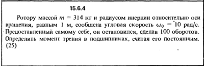 Решение задачи 15.6.4 из сборника Кепе О.Е. 1989 года