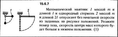 Решение задачи 15.6.7 из сборника Кепе О.Е. 1989 года
