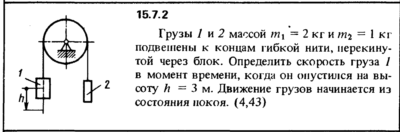 Решение задачи 15.7.2 из сборника Кепе О.Е. 1989 года