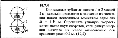 Решение задачи 15.7.4 из сборника Кепе О.Е. 1989 года