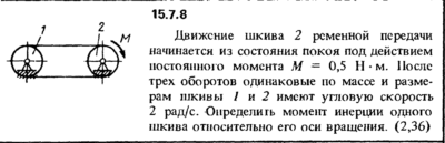 Решение задачи 15.7.8 из сборника Кепе О.Е. 1989 года