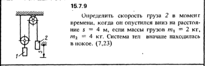 Решение задачи 15.7.9 из сборника Кепе О.Е. 1989 года