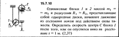 Решение задачи 15.7.10 из сборника Кепе О.Е. 1989 года
