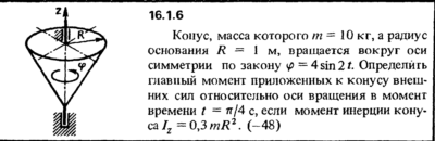 Решение задачи 16.1.6 из сборника Кепе О.Е. 1989 года