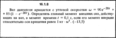 Решение задачи 16.1.8 из сборника Кепе О.Е. 1989 года
