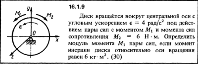 Решение задачи 16.1.9 из сборника Кепе О.Е. 1989 года