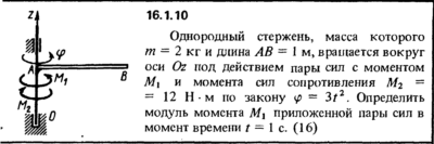 Решение задачи 16.1.10 из сборника Кепе О.Е. 1989 года