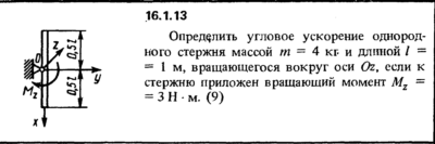 Решение задачи 16.1.13 из сборника Кепе О.Е. 1989 года