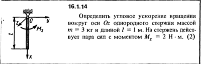 Решение задачи 16.1.14 из сборника Кепе О.Е. 1989 года