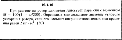 Решение задачи 16.1.16 из сборника Кепе О.Е. 1989 года