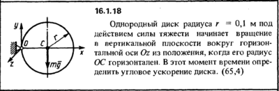Решение задачи 16.1.18 из сборника Кепе О.Е. 1989 года