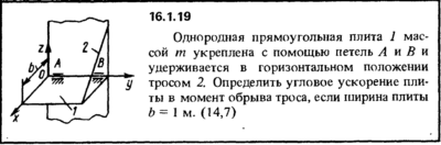 Решение задачи 16.1.19 из сборника Кепе О.Е. 1989 года