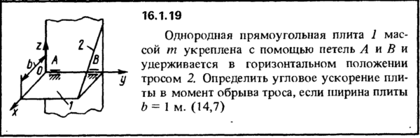 Решение задачи 16.1.19 из сборника Кепе О.Е. 1989 года