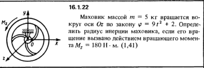 Решение задачи 16.1.22 из сборника Кепе О.Е. 1989 года