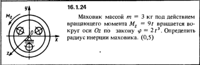 Решение задачи 16.1.24 из сборника Кепе О.Е. 1989 года