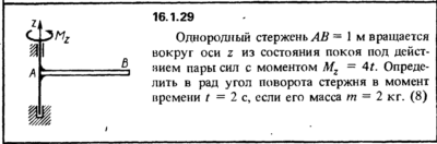 Решение задачи 16.1.29 из сборника Кепе О.Е. 1989 года