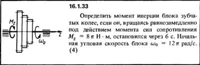 Решение задачи 16.1.33 из сборника Кепе О.Е. 1989 года